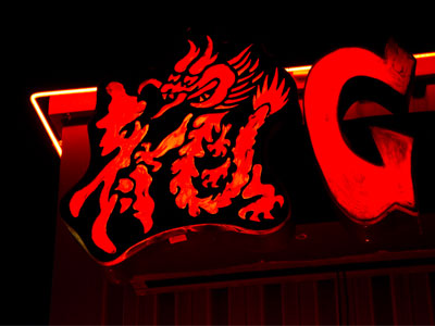 Bring more Crab Rangoon, please.